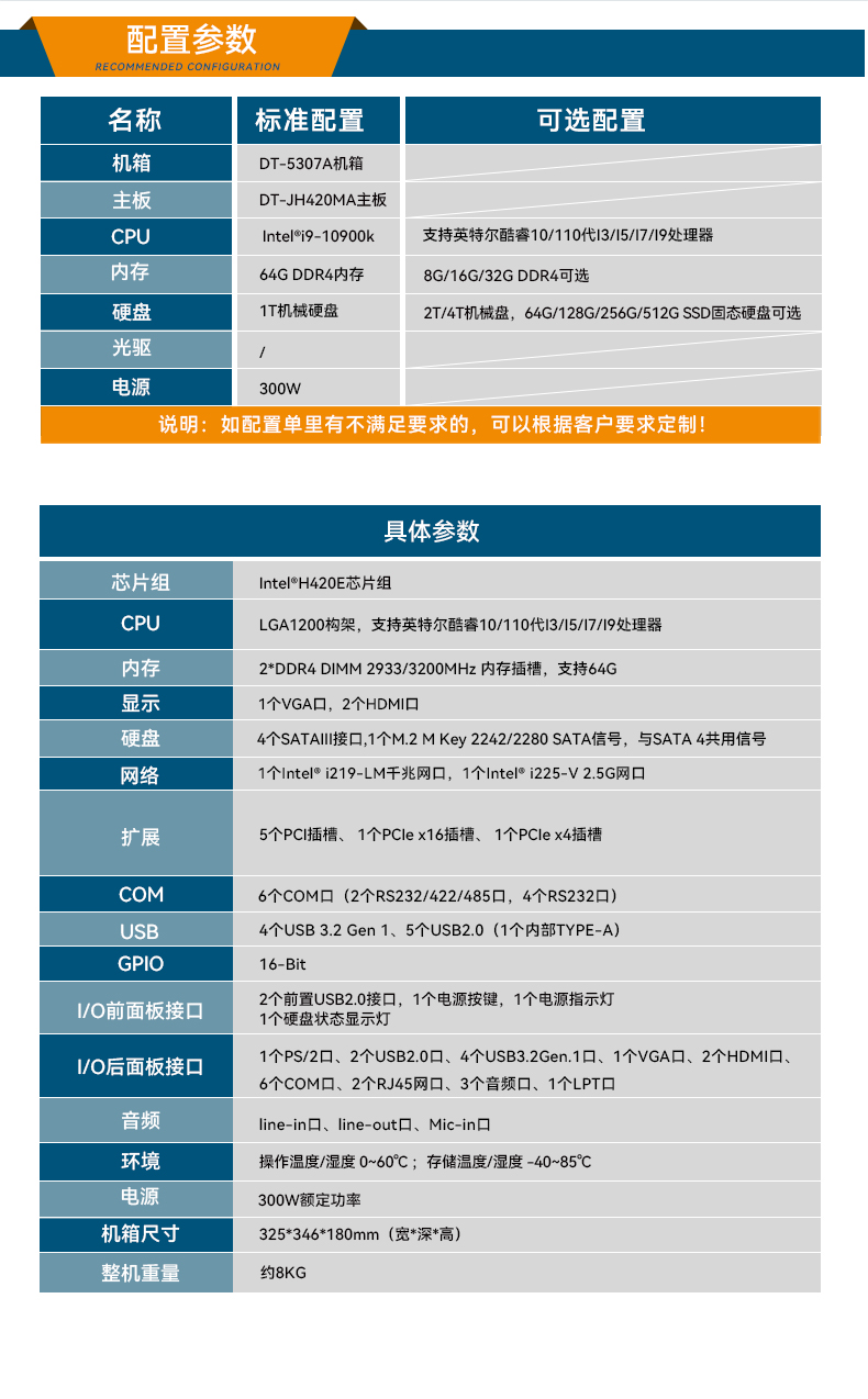 酷睿10代工控機(jī),壁掛式工業(yè)電腦,DT-5307A-ZH420MA.jpg