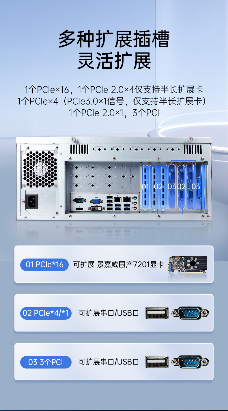 東田國(guó)產(chǎn)化工控機(jī),工業(yè)控制計(jì)算機(jī),DT-610X-U6780MA.jpg