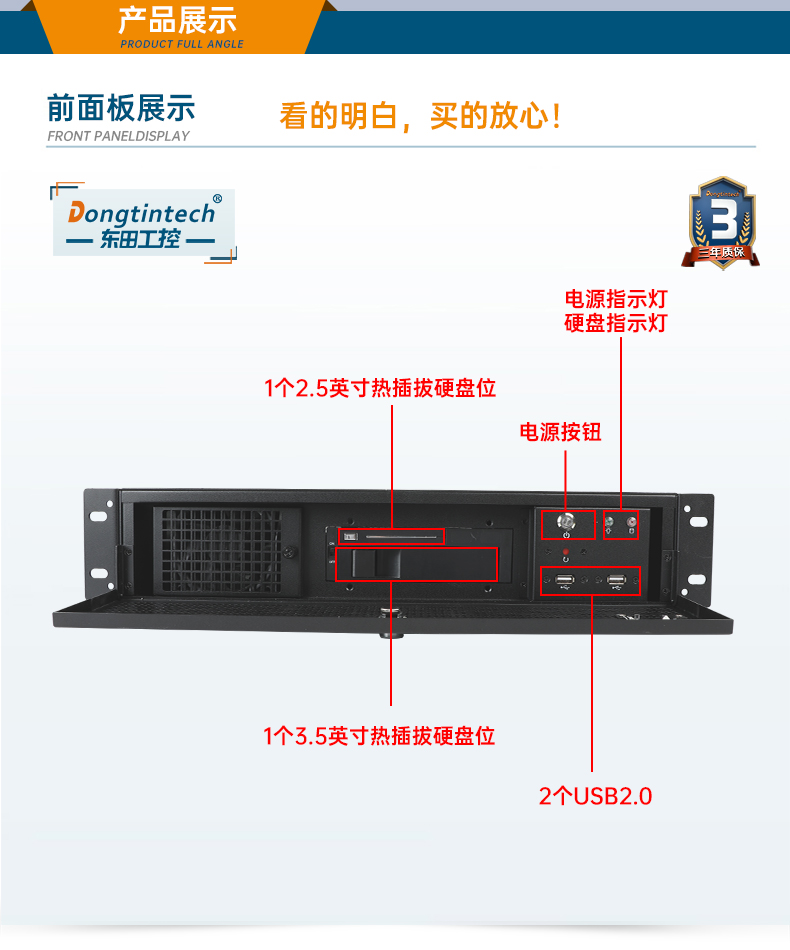 東田工業(yè)服務(wù)器，2U工控機(jī)，DT-61027-JH420MC.jpg