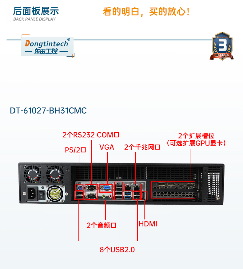 東田工業(yè)服務(wù)器，2U工控機(jī)，DT-61027-JH420MC.jpg