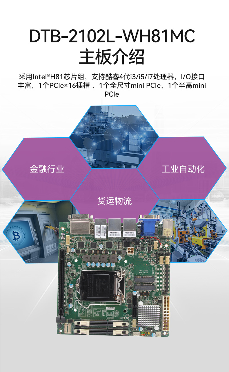 東田桌面式工控機(jī),工業(yè)服務(wù)器廠家,DTB-2102L-JH61MC.jpg