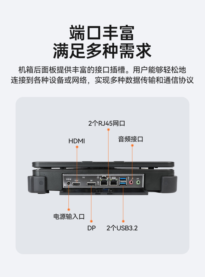 酷睿12代加固便攜機(jī),15.6英寸筆記本,DT-1415CI-H610.jpg