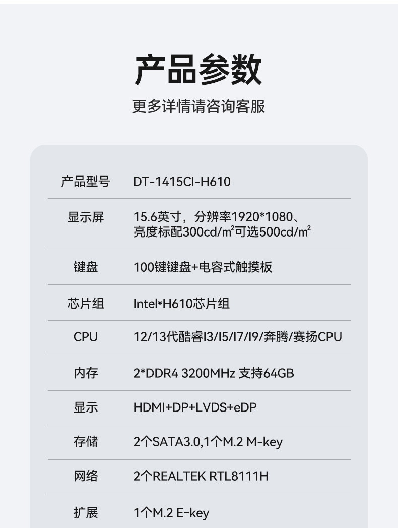 酷睿12代加固便攜機(jī),15.6英寸筆記本,DT-1415CI-H610.jpg