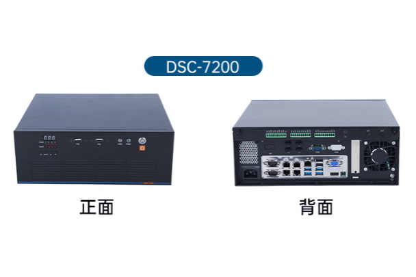 機器視覺專用工控機.png