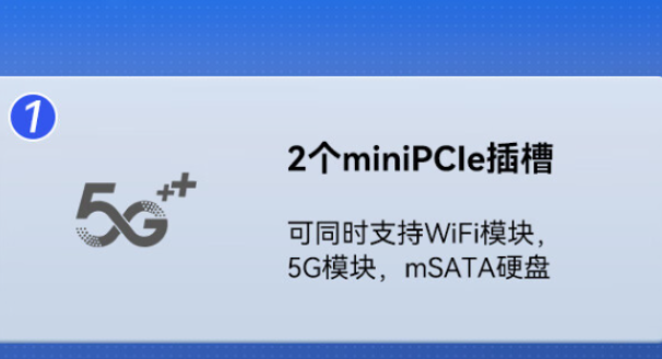 嵌入式工控機5G模塊.png