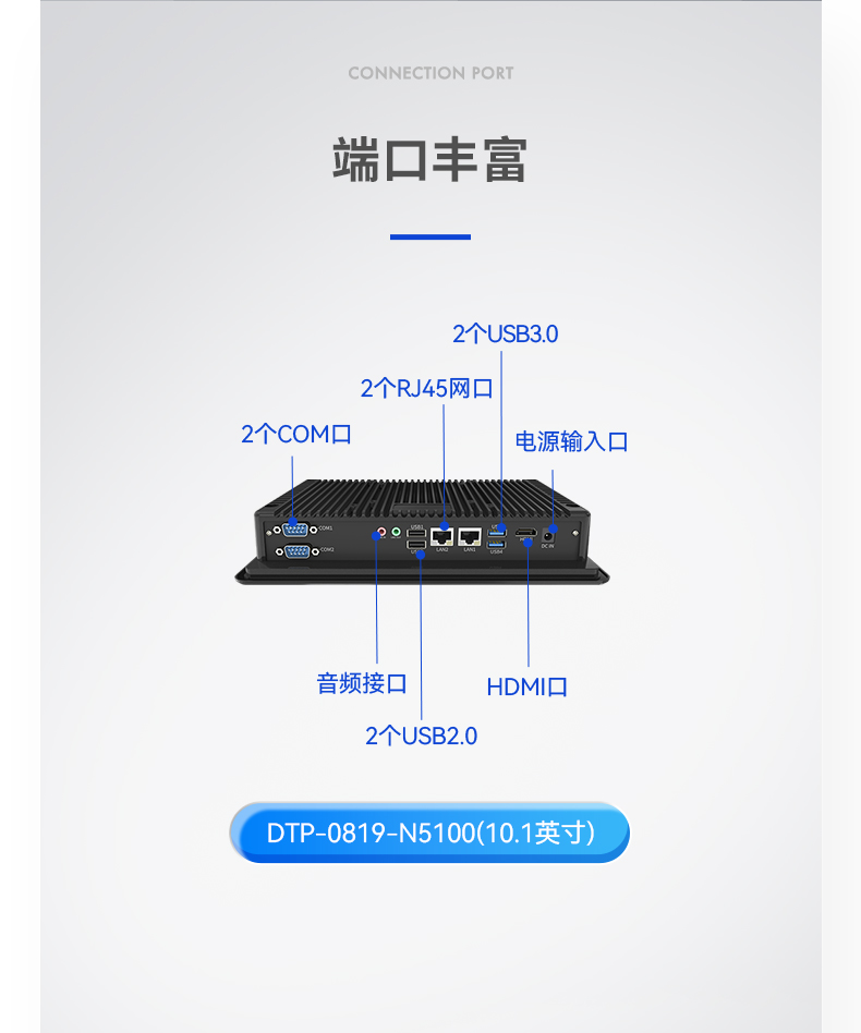 工業(yè)平板電腦廠家,工業(yè)一體機(jī),DTP-0819-N5100.jpg