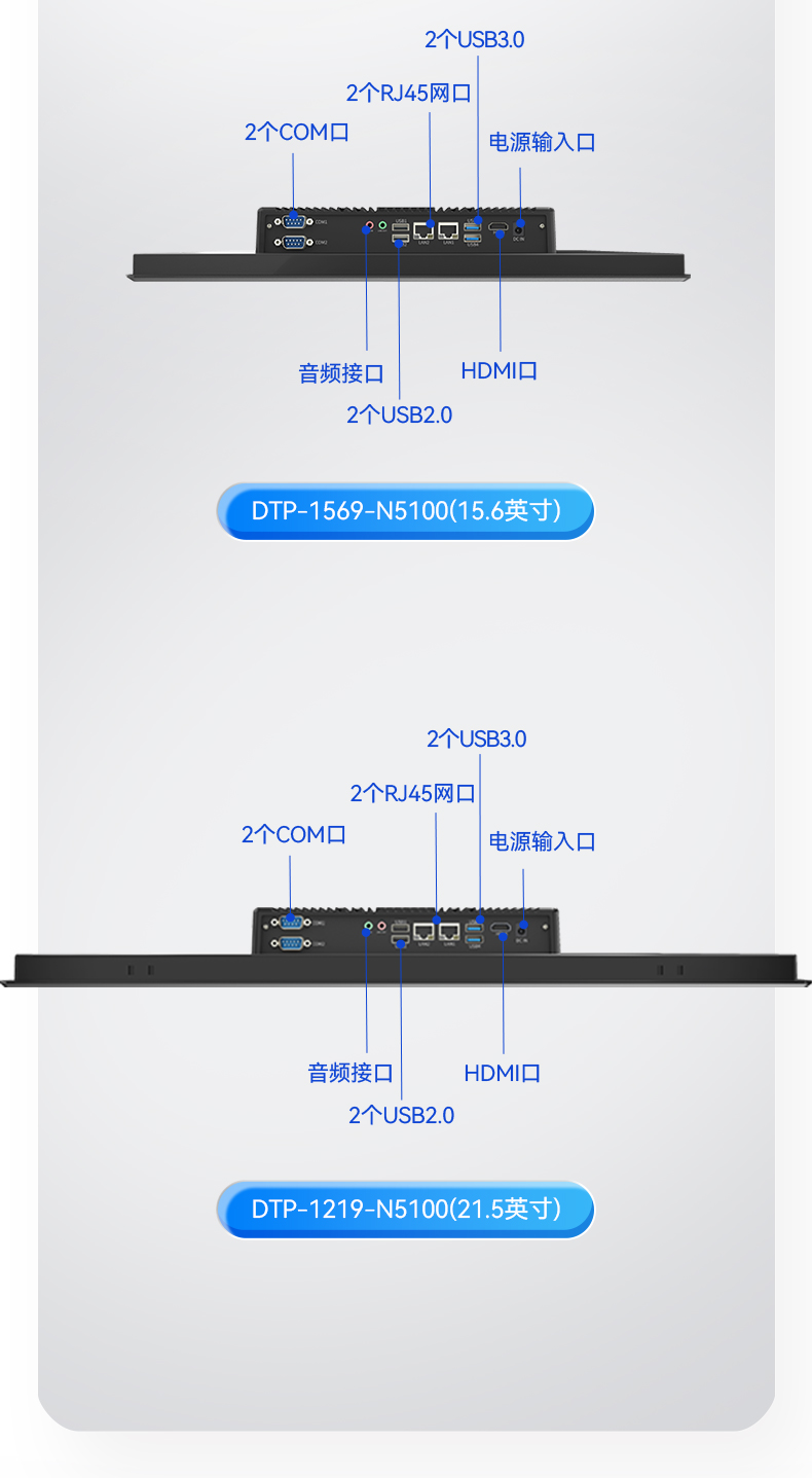 工業(yè)平板電腦廠家,工業(yè)一體機(jī),DTP-0819-N5100.jpg