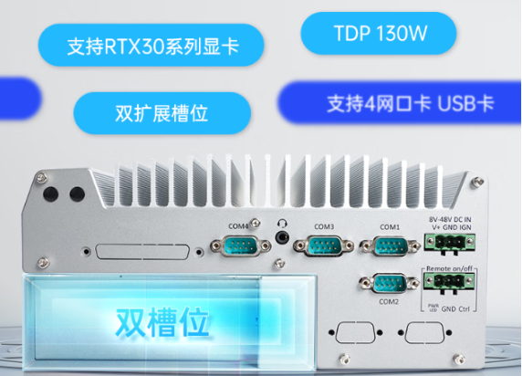 嵌入式工控機特點.png