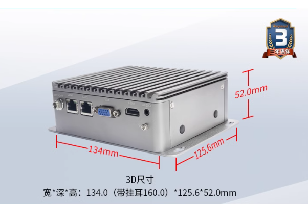 嵌入式工控機尺寸.png