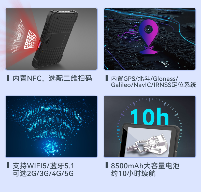 安卓三防平板電腦,IP67防護(hù)等級(jí),DTZ-Q0885E.png