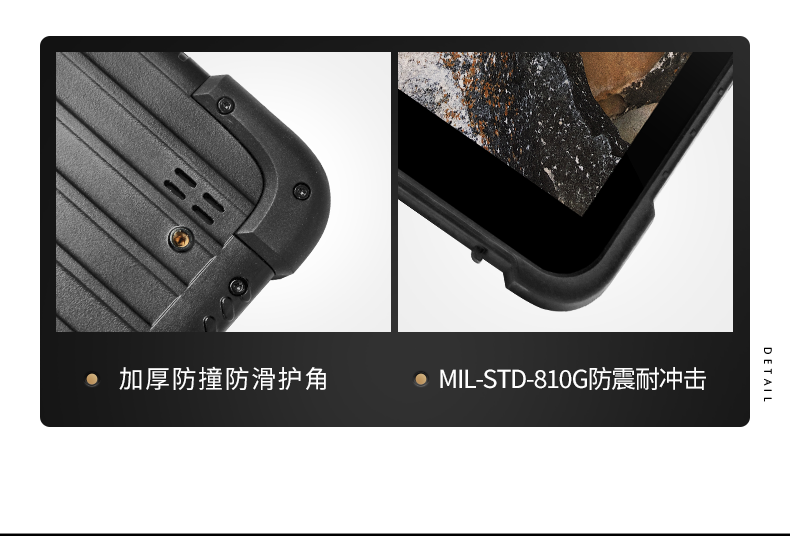 安卓三防平板電腦,IP67防護(hù)等級(jí),DTZ-Q0885E.png