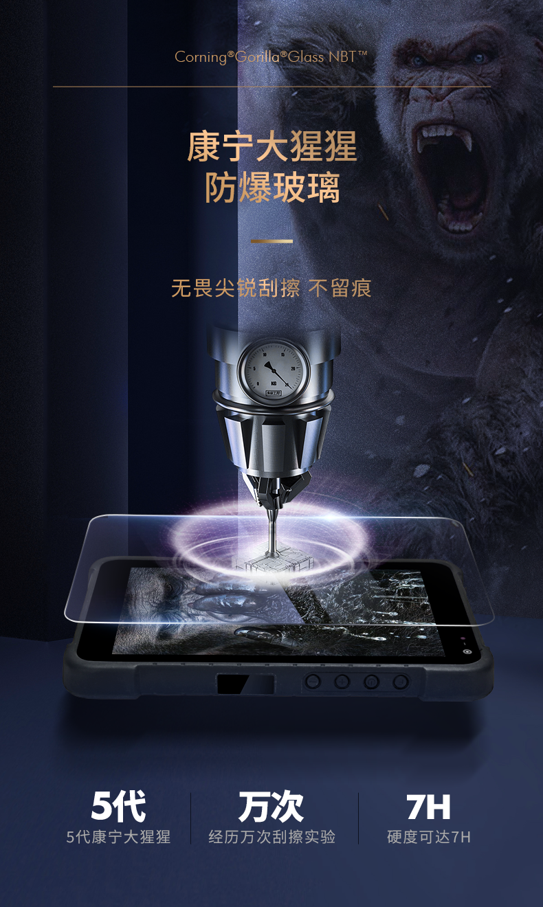 安卓三防平板電腦,IP67防護(hù)等級(jí),DTZ-Q0885E.png