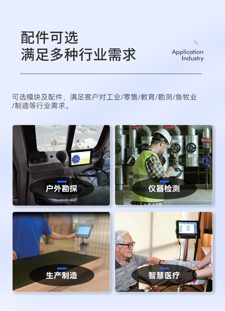 安卓三防平板電腦,IP67防護(hù)等級(jí),DTZ-Q0885E.png