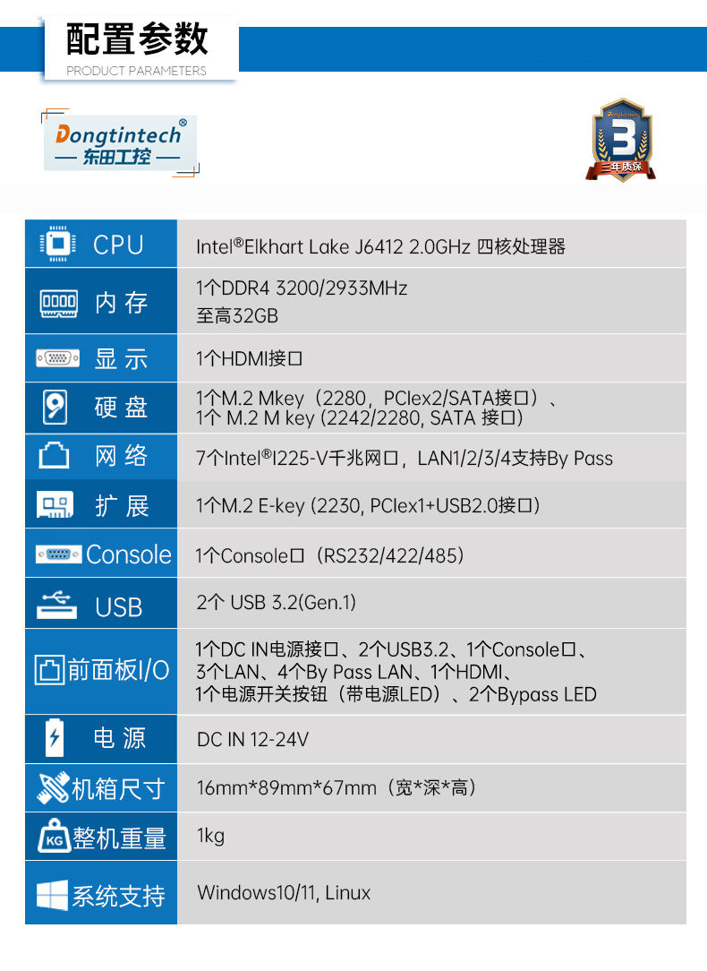 嵌入式工控機(jī),網(wǎng)絡(luò)安全工業(yè)電腦,DTB-3210-J6412.jpg