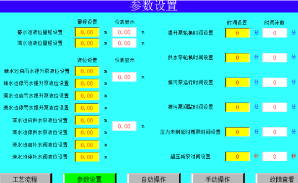 新能源工控機參數(shù)設(shè)置.png