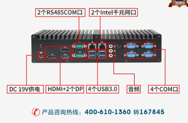 嵌入式無(wú)風(fēng)扇工控機(jī)端口.png