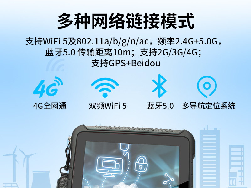 10.1英寸三防平板電腦,IP65級(jí)防摔,DTZ-R1080E