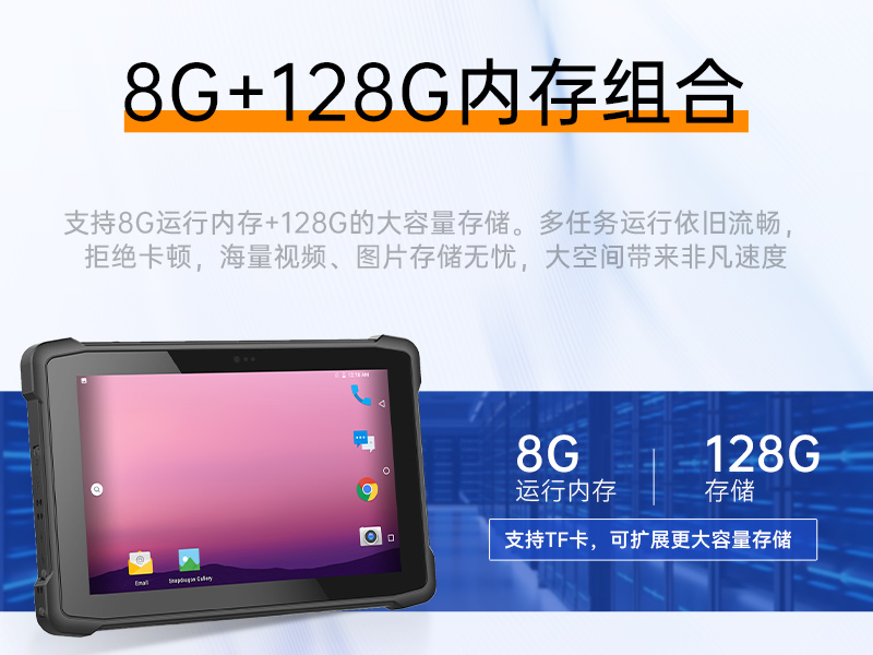 10.1英寸三防平板電腦,IP65級防摔,DTZ-R1080E