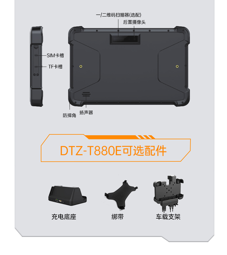 10.1英寸三防平板電腦,IP65級防摔,DTZ-R1080E.jpg