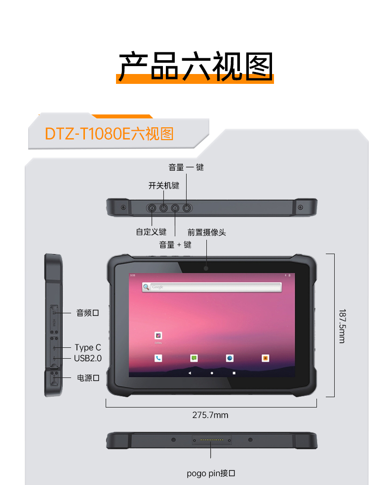 10.1英寸三防平板電腦,IP65級防摔,DTZ-R1080E.jpg