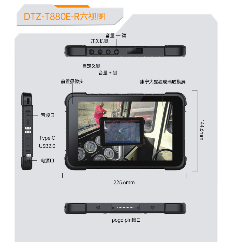 10.1英寸三防平板電腦,IP65級防摔,DTZ-R1080E.jpg