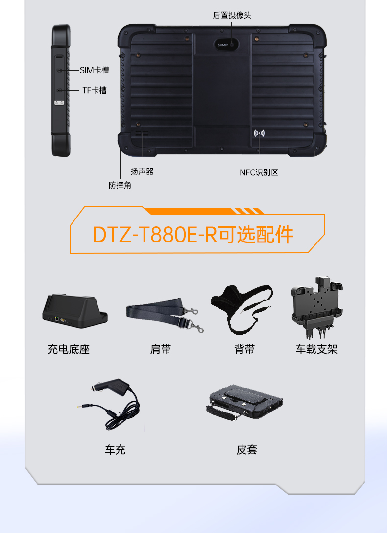 10.1英寸三防平板電腦,IP65級防摔,DTZ-R1080E.jpg