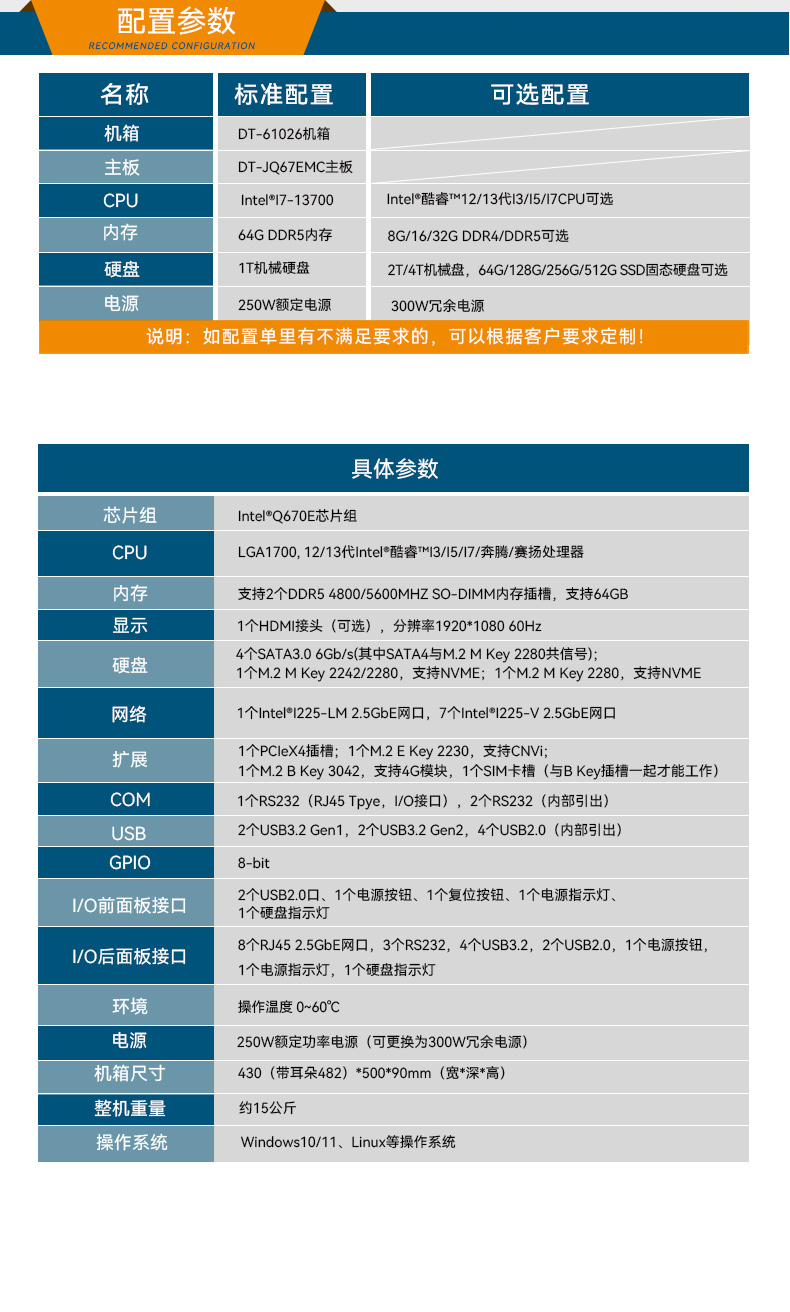 東田2U工控機(jī),無人駕駛工業(yè)電腦,DT-61026-JQ67EMC.jpg