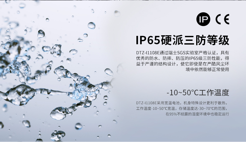 10英寸工業(yè)平板電腦,IP65防護(hù)三防加固平板,DTZ-I1108E.jpg