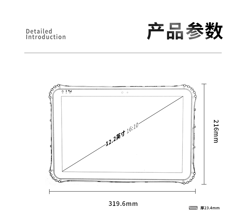 12英寸加固三防平板電腦,加固平板設(shè)備,DTZ-I1207E.jpg