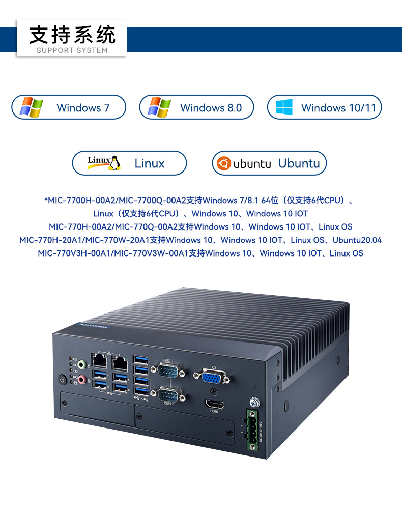 酷睿8/9代研華工控機,研華工業(yè)主機,MIC-770H-00A2.jpg