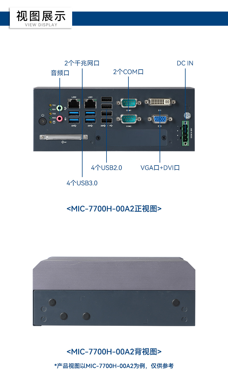 酷睿8/9代研華工控機(jī),多USB口工控機(jī),MIC-770Q-00A2.jpg