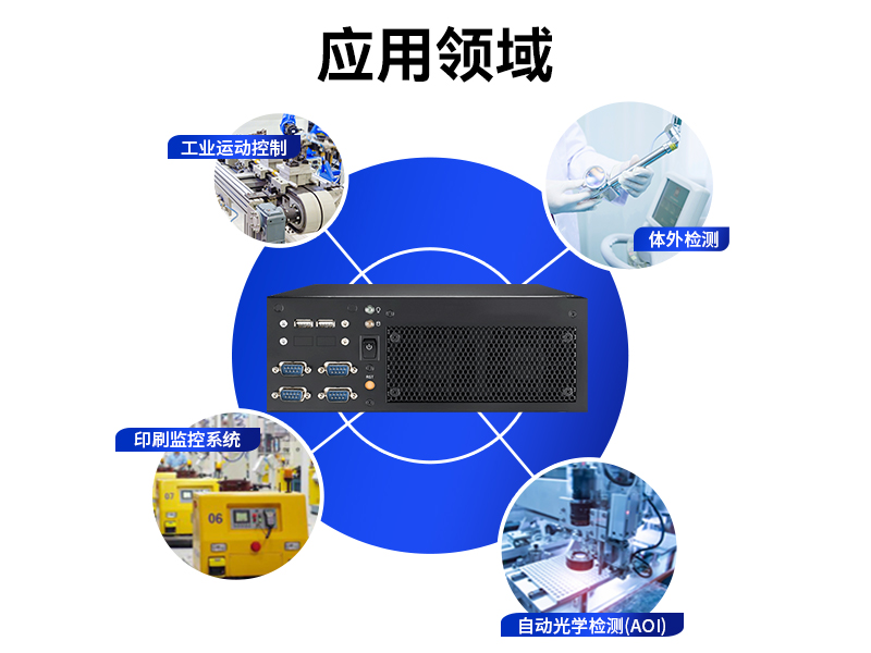 研華迷你工控機(jī),小型工控電腦