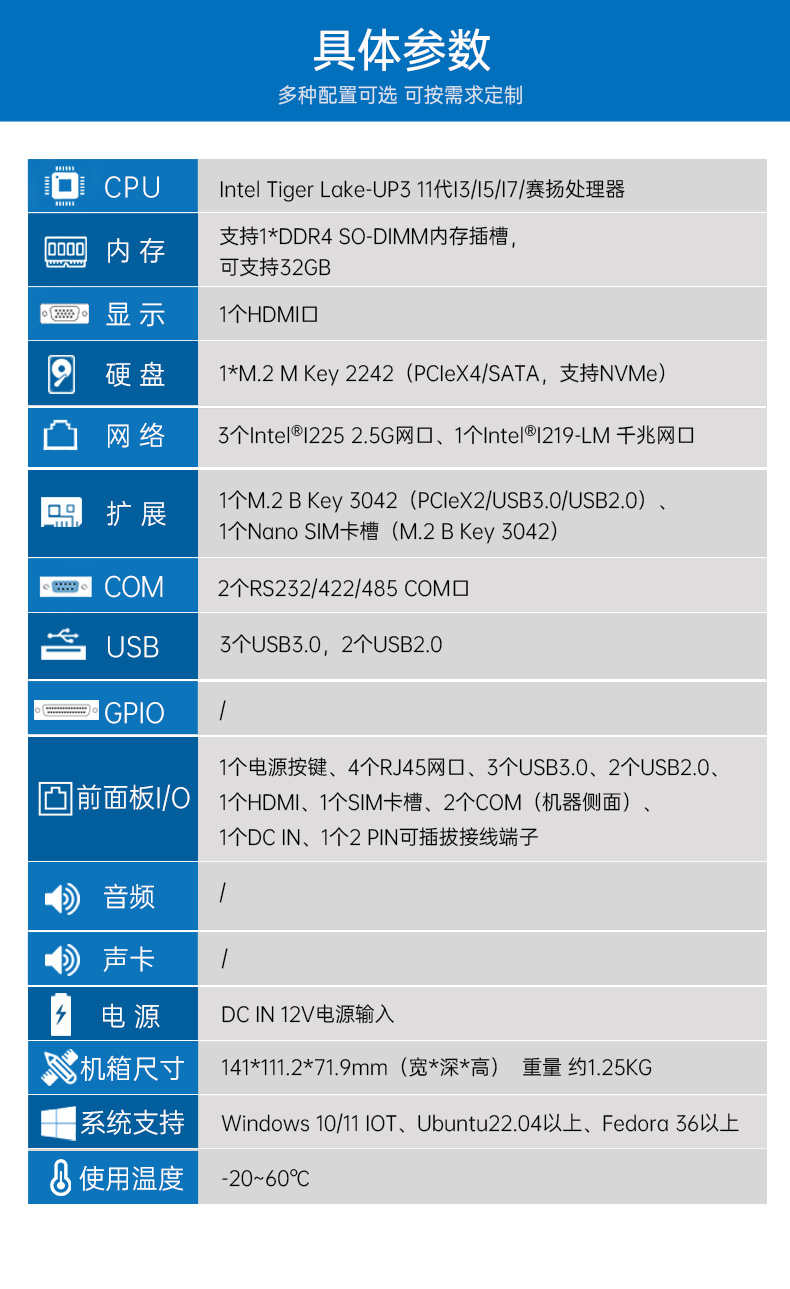 嵌入式無風扇工控機,酷睿11代i3/i5/i7/賽揚處理器,DTB-3670-1185.jpg