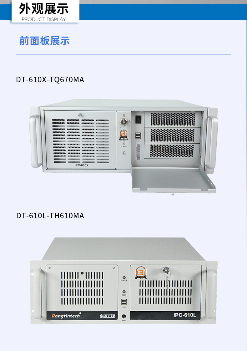 酷睿12/13代上架式工控機(jī),標(biāo)準(zhǔn)4U工控主機(jī),DT-610X-TQ670MA.jpg