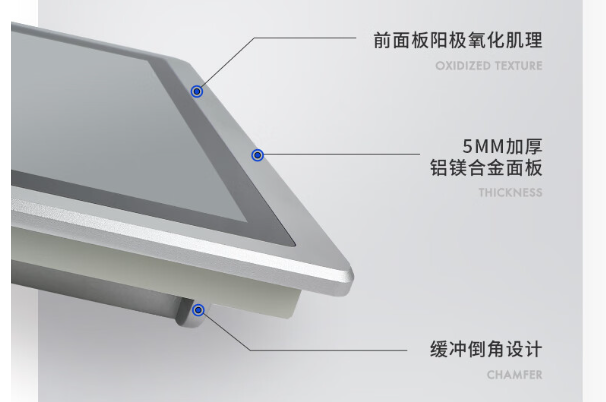 工業(yè)平板電腦材質(zhì).png