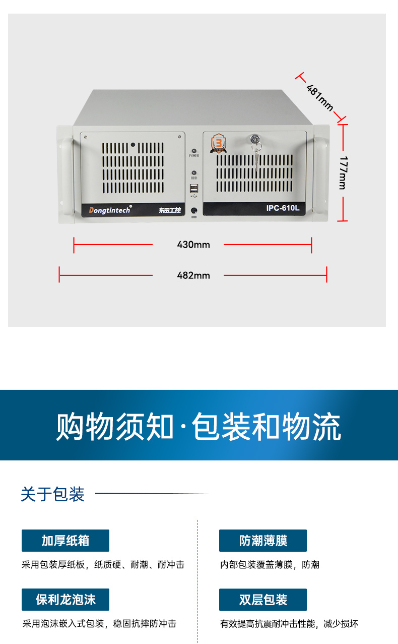 國產(chǎn)化4U工控機(jī),飛騰D2000工業(yè)電腦,DT-610L-QD2KMB.jpg