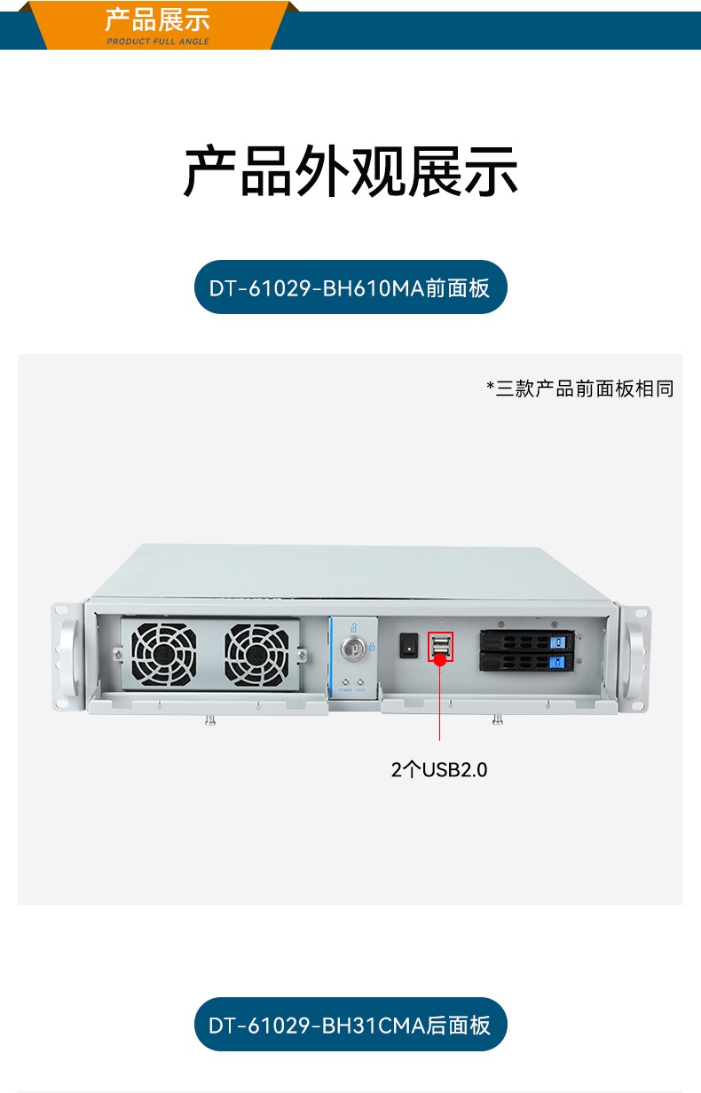 酷睿14代工控機(jī),高性能工業(yè)電腦,DT-61029-BH610MA.jpg