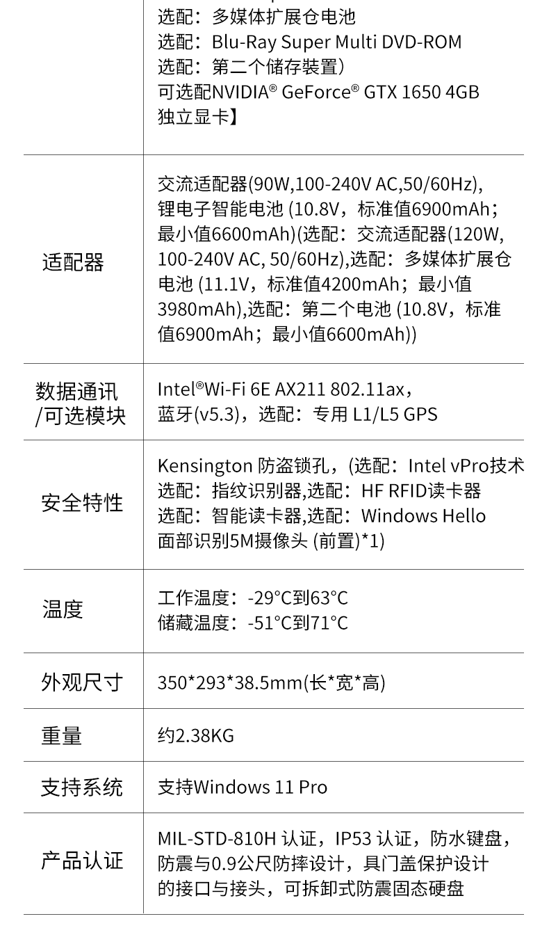 酷睿13代三防筆記本電腦,14寸加固計算機,DTI-S1413G.png