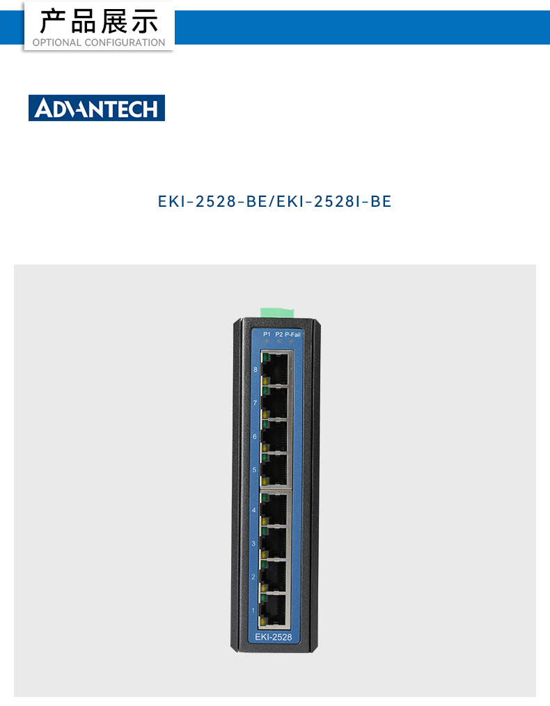 研華寬溫網口交換機,提供廣播風暴保護,EKI-2528-BE.jpg