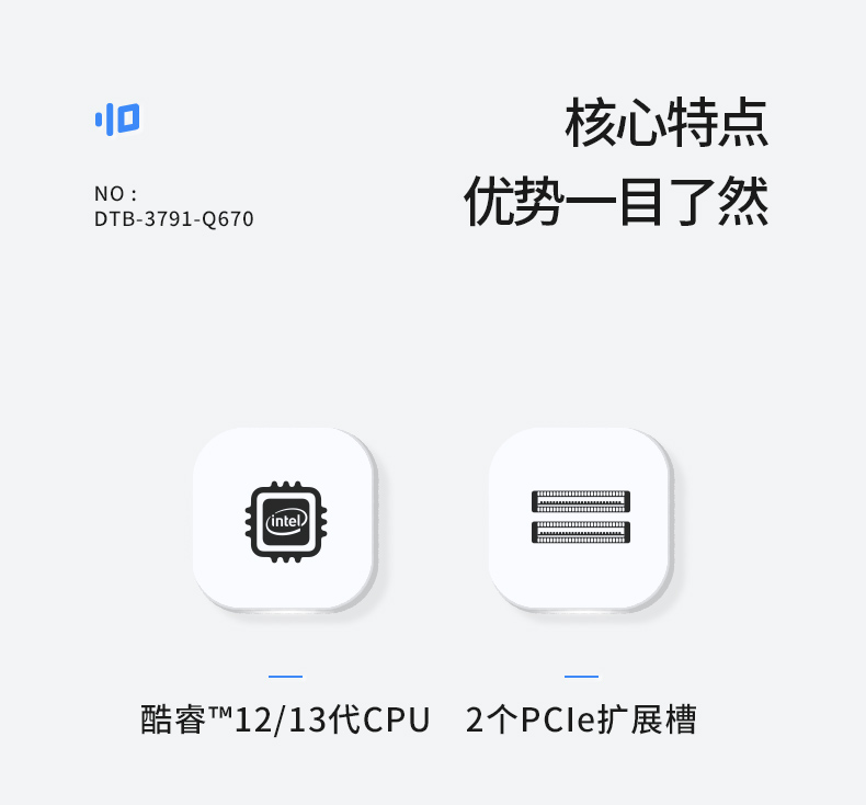 酷睿12/13代工控機,嵌入式無風扇工控主機廠家,DTB-3791-0670.jpg