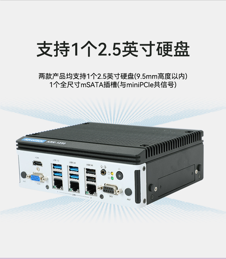 研華工控機,嵌入式工控電腦,深度學(xué)習(xí)主機廠家,ARK-1221L.jpg