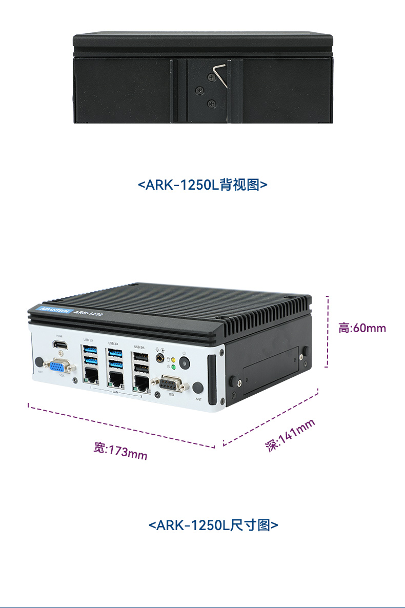 研華工控機,嵌入式工控電腦,深度學(xué)習(xí)主機廠家,ARK-1221L.jpg