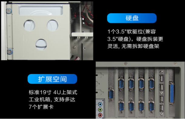 研華IPC610機箱.png