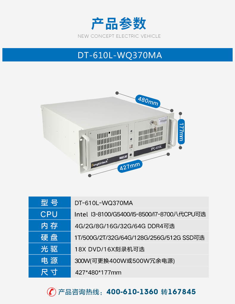 酷睿8代4U工業(yè)電腦.jpg