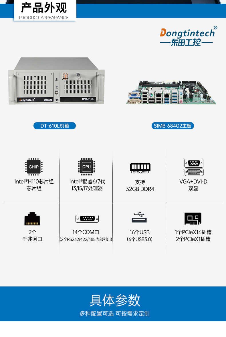 4U上架式工控機(jī),研華主板14個COM口主機(jī)電腦,DT-610L-684G2.jpg