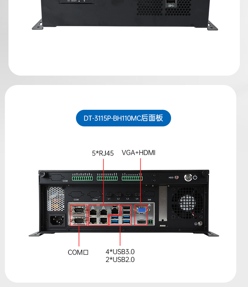 桌面式工控機(jī),機(jī)器視覺監(jiān)測工控主機(jī)電腦,DT-3115P-BH110MC.jpg