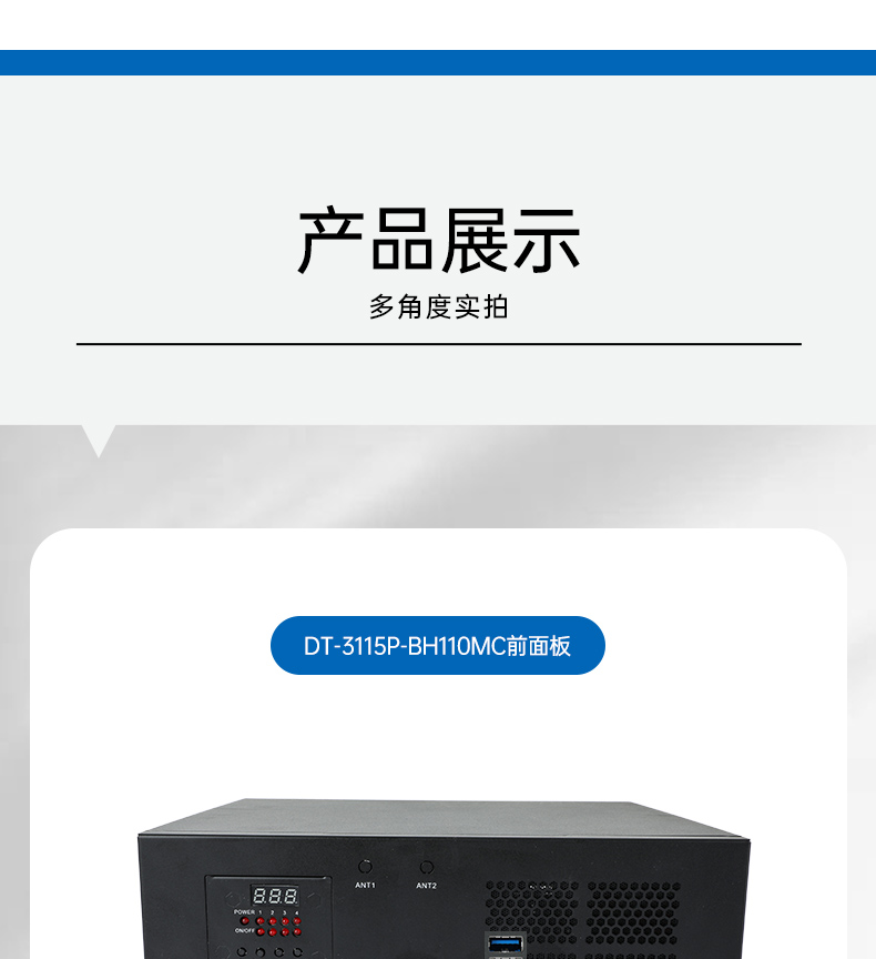 桌面式工控機(jī),機(jī)器視覺監(jiān)測工控主機(jī)電腦,DT-3115P-BH110MC.jpg