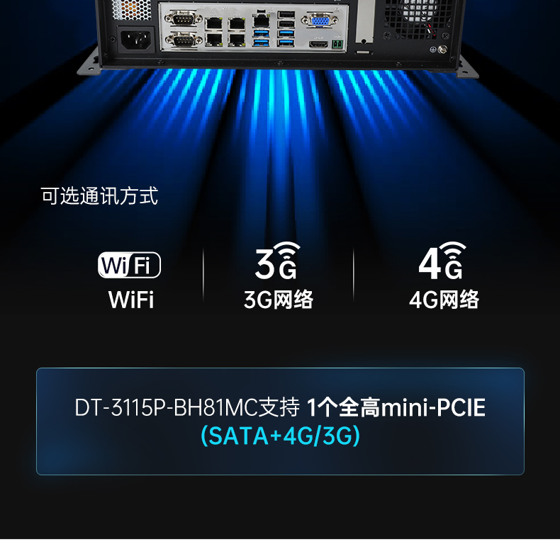 桌面式工控機(jī),機(jī)器視覺監(jiān)測工控主機(jī)電腦,DT-3115P-BH110MC.jpg