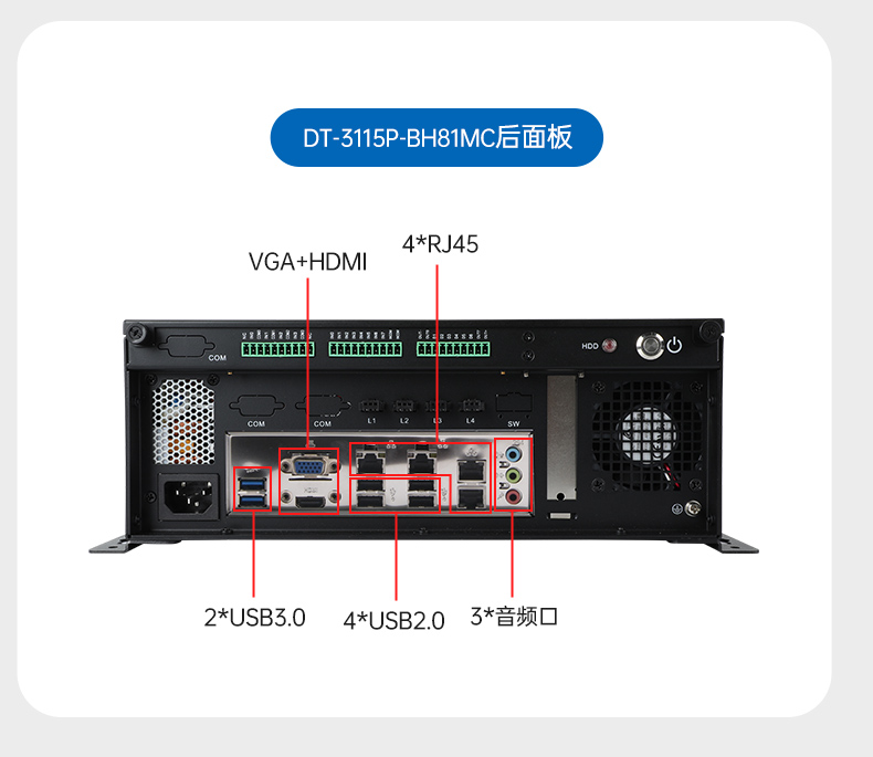 桌面式工控機(jī),機(jī)器視覺監(jiān)測工控主機(jī)電腦,DT-3115P-BH110MC.jpg