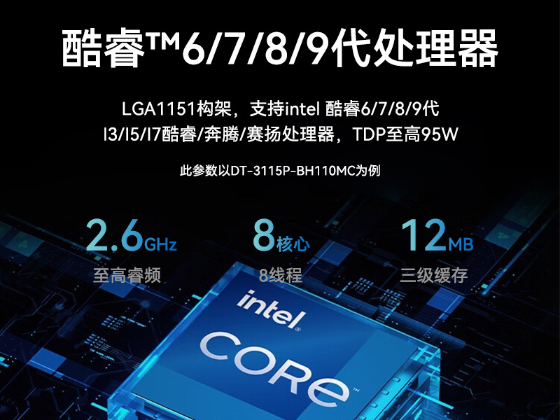 桌面式工控機(jī),機(jī)器視覺監(jiān)測工控主機(jī)電腦,DT-3115P-BH110MC